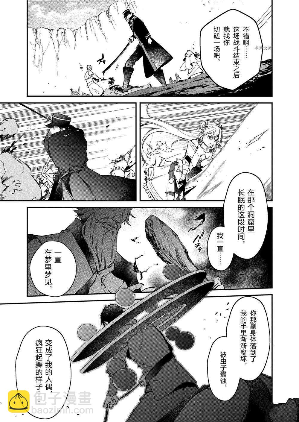 第17话8