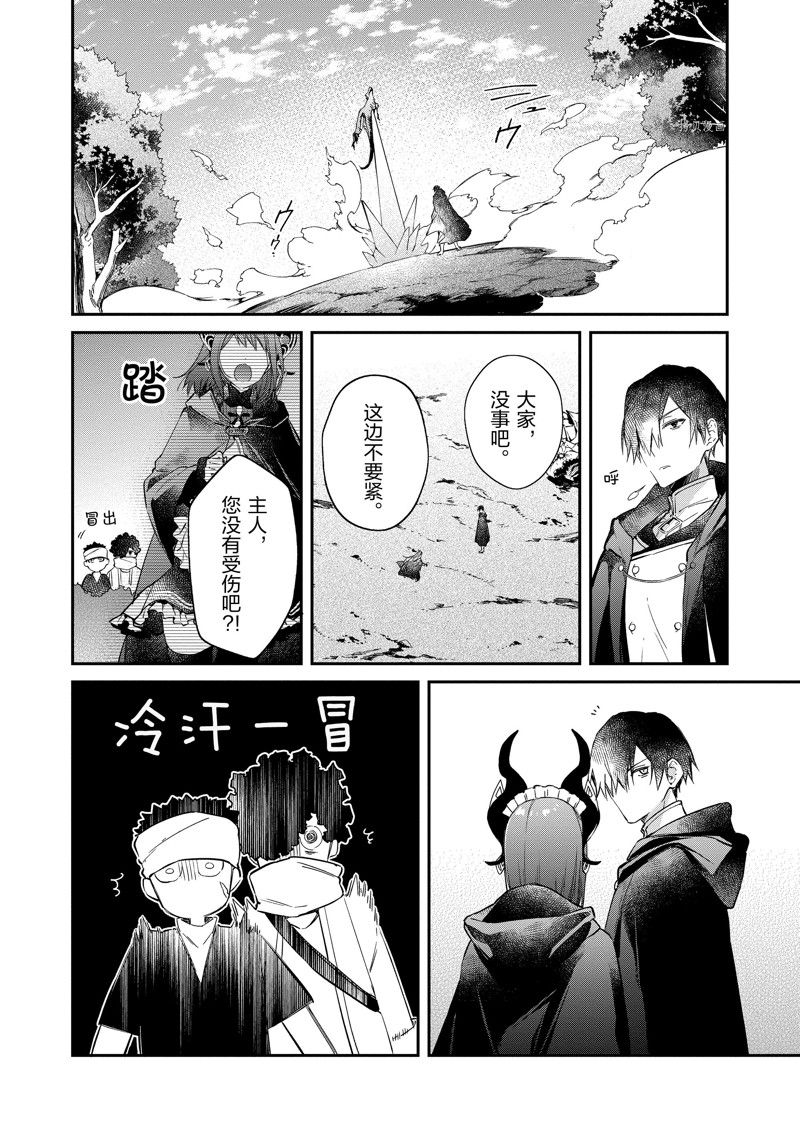 第23话9