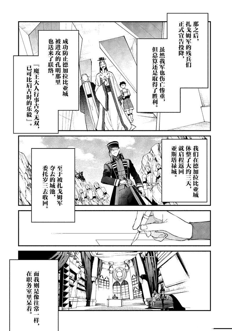 第40话8