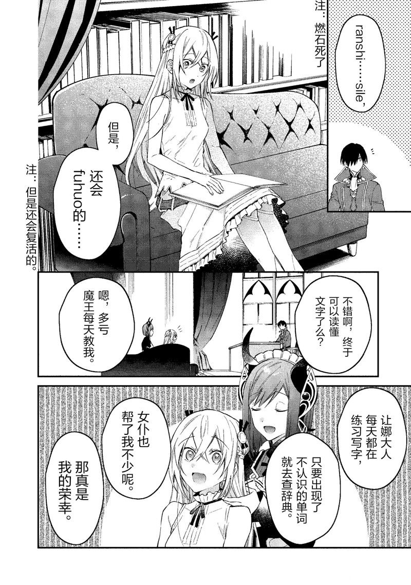 第40话9