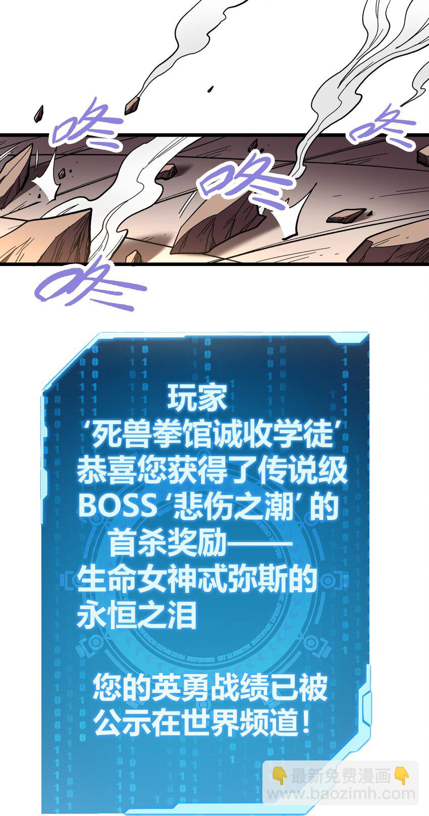 001 游戏停服23