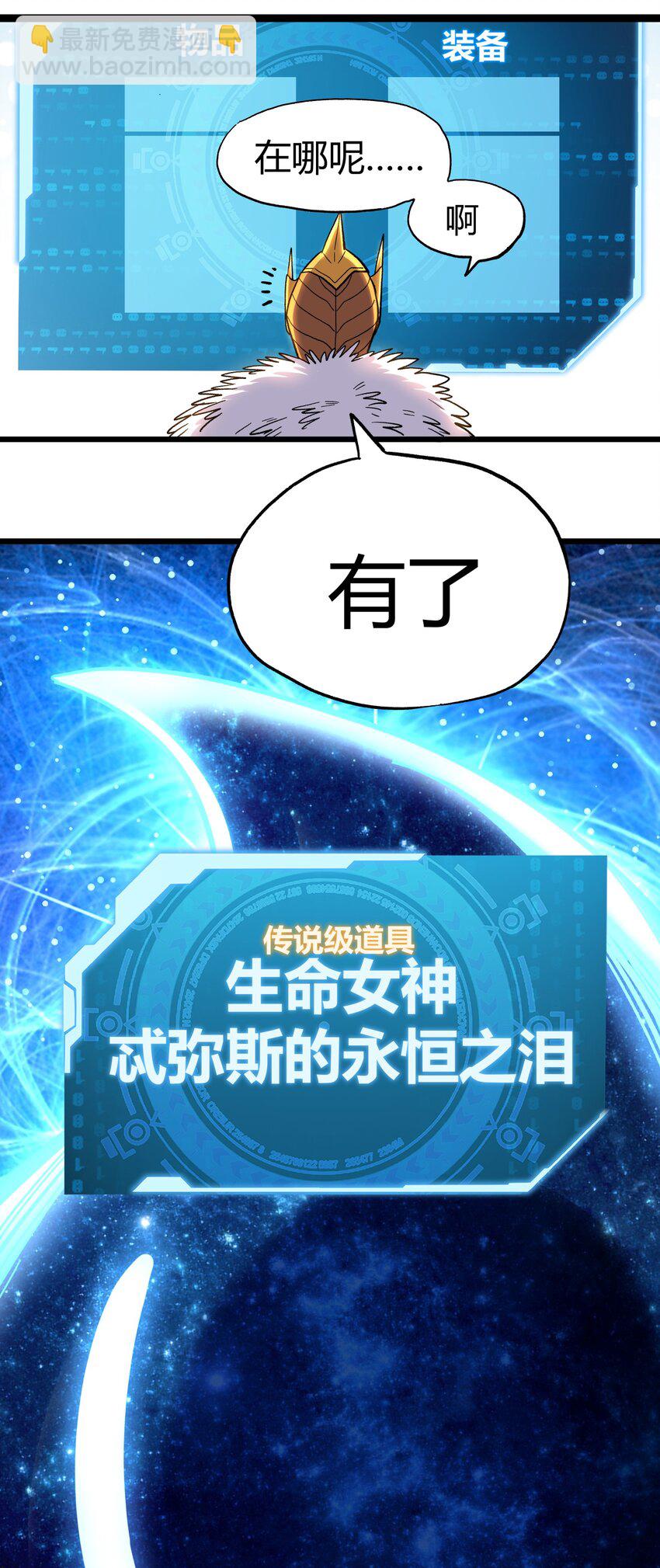 001 游戏停服27