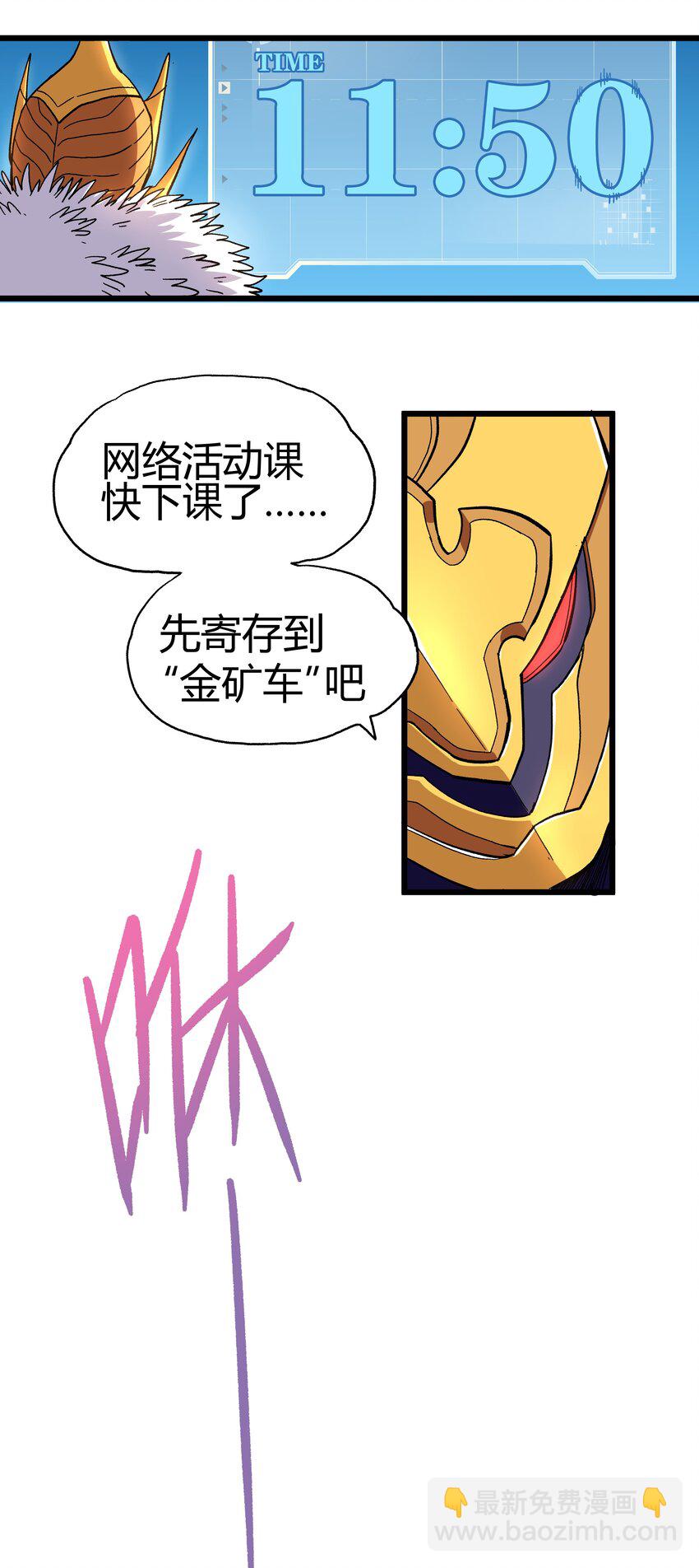 001 游戏停服30