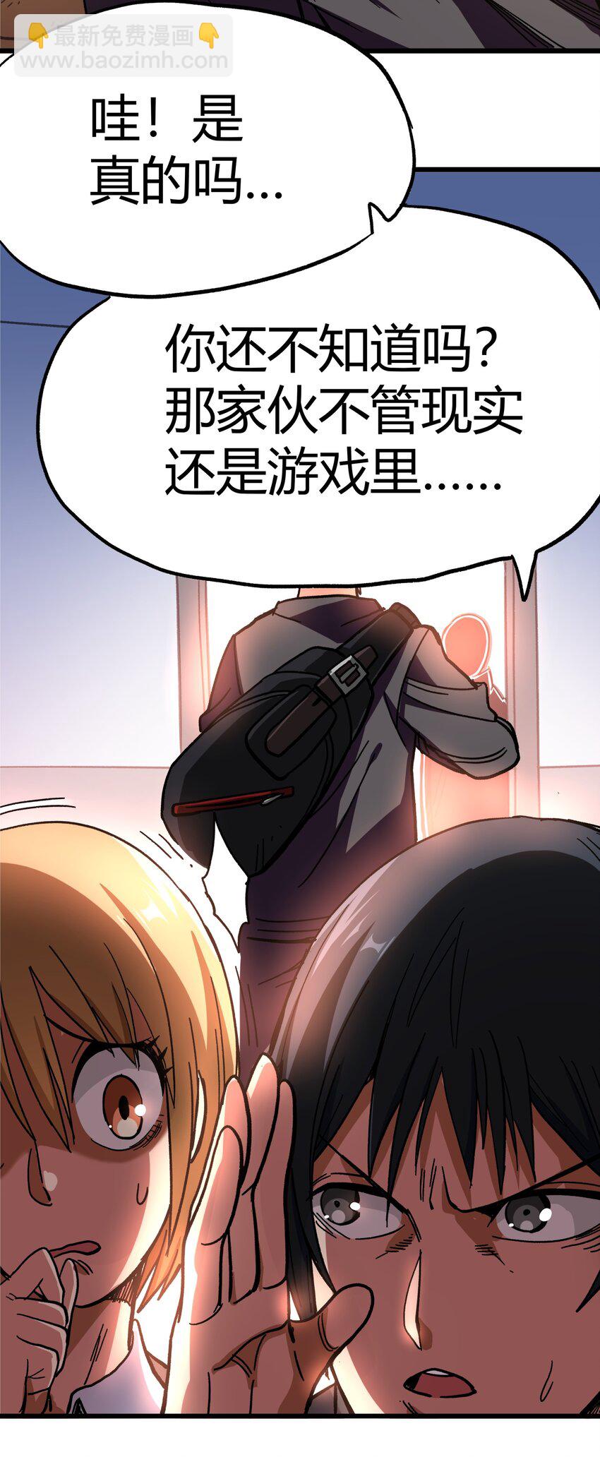001 游戏停服35