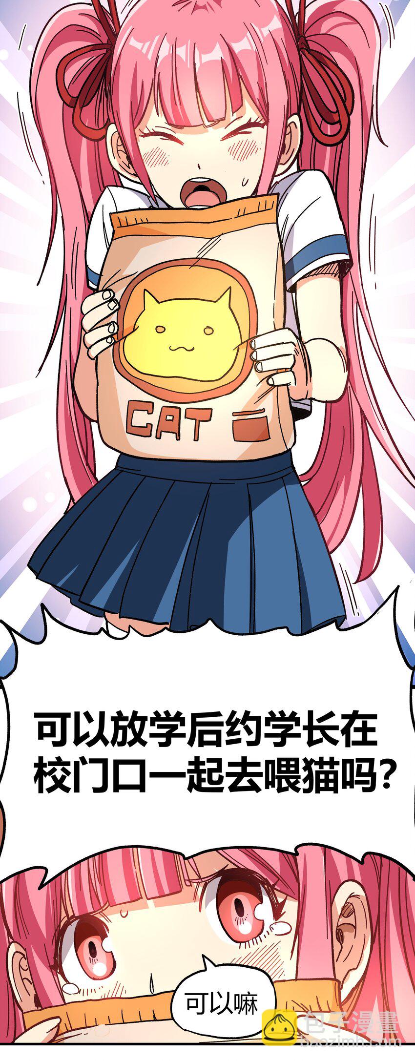 001 游戏停服39