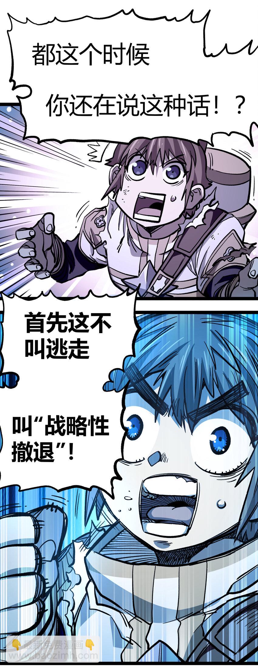 013 绝不逃离27