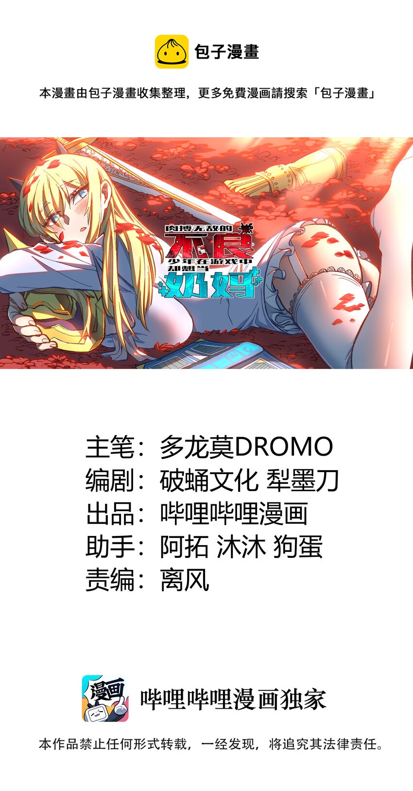015 纨绔子弟0