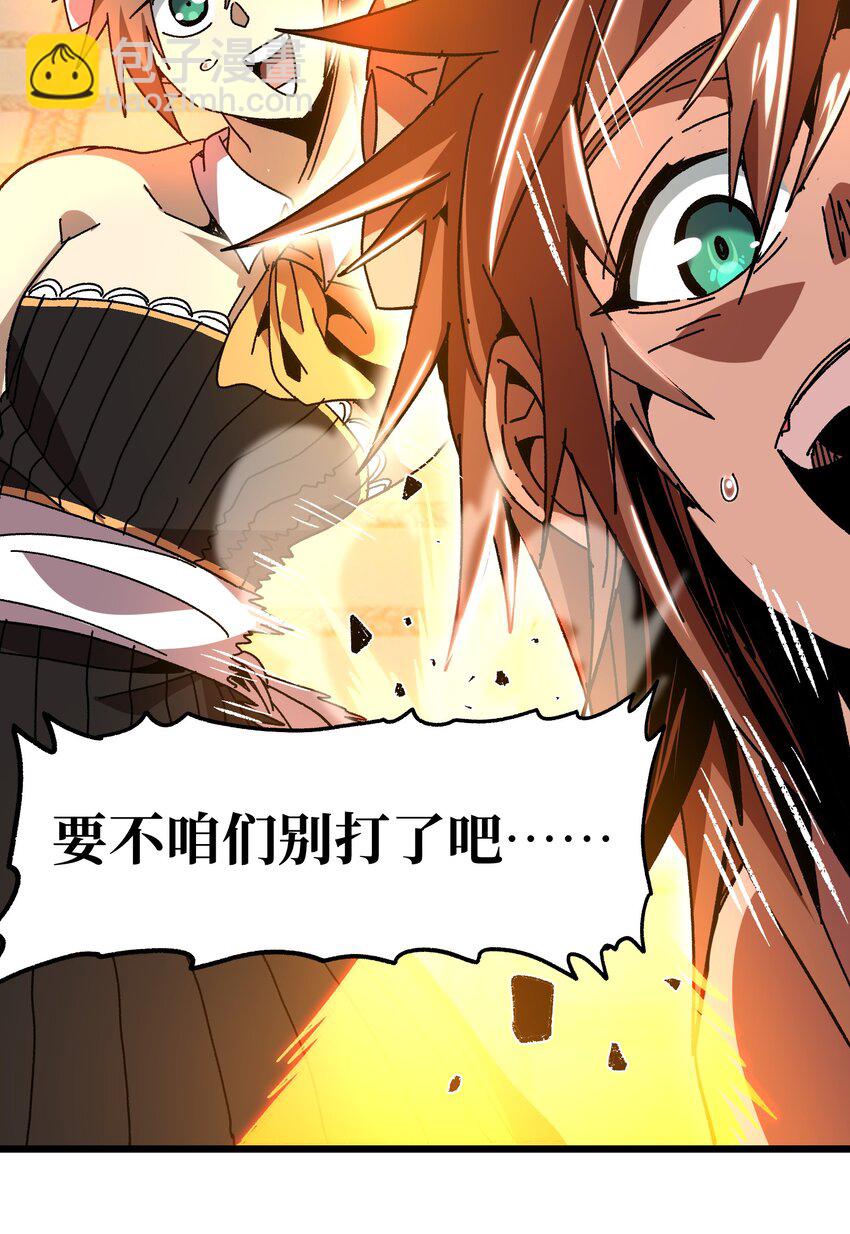026 麻烦女皇陛下！15
