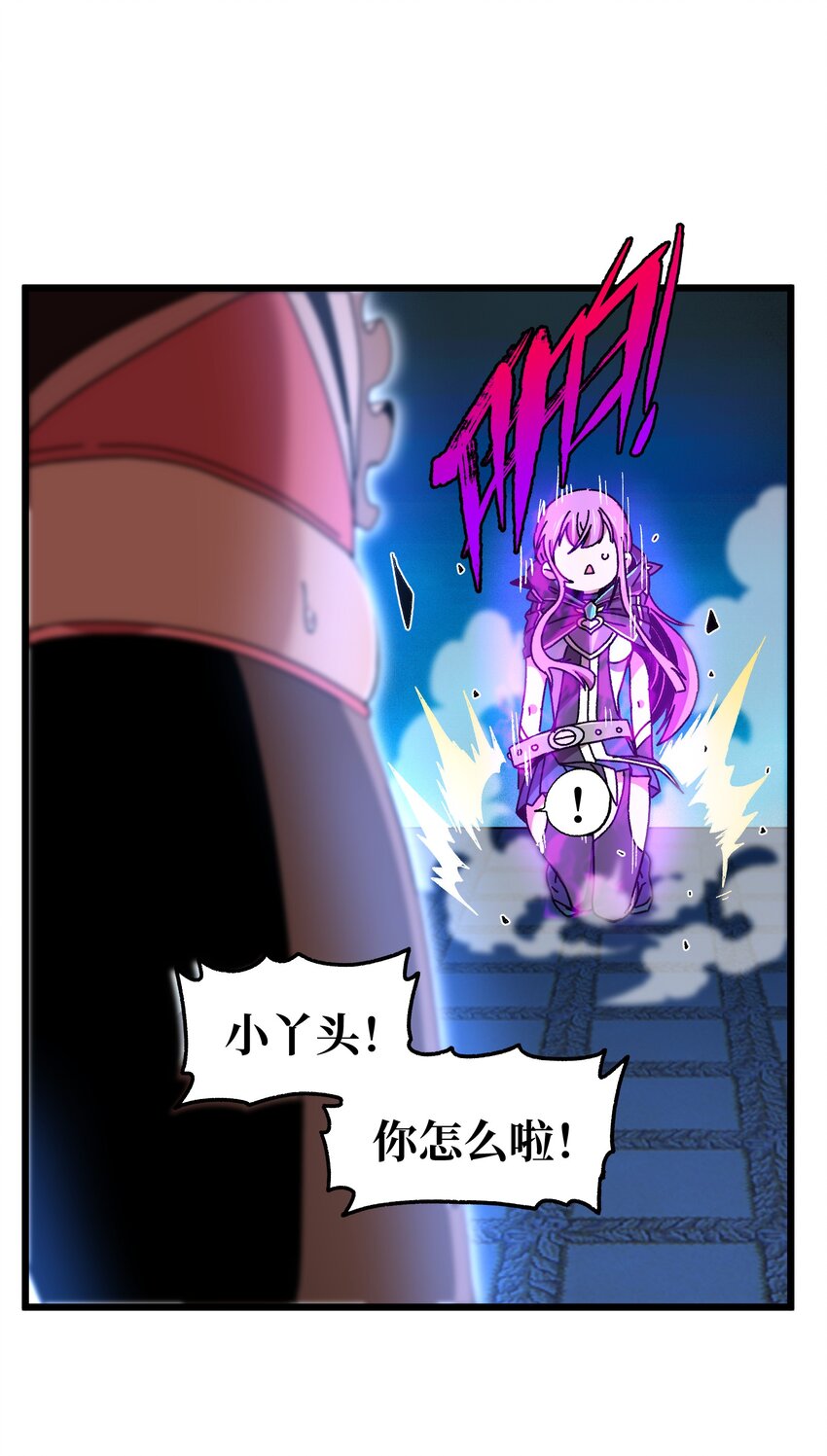 026 麻烦女皇陛下！32