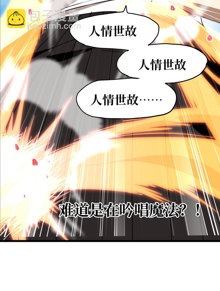 026 麻烦女皇陛下！4