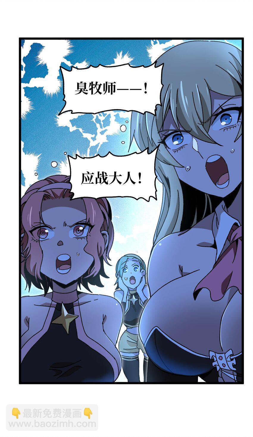 026 麻烦女皇陛下！40