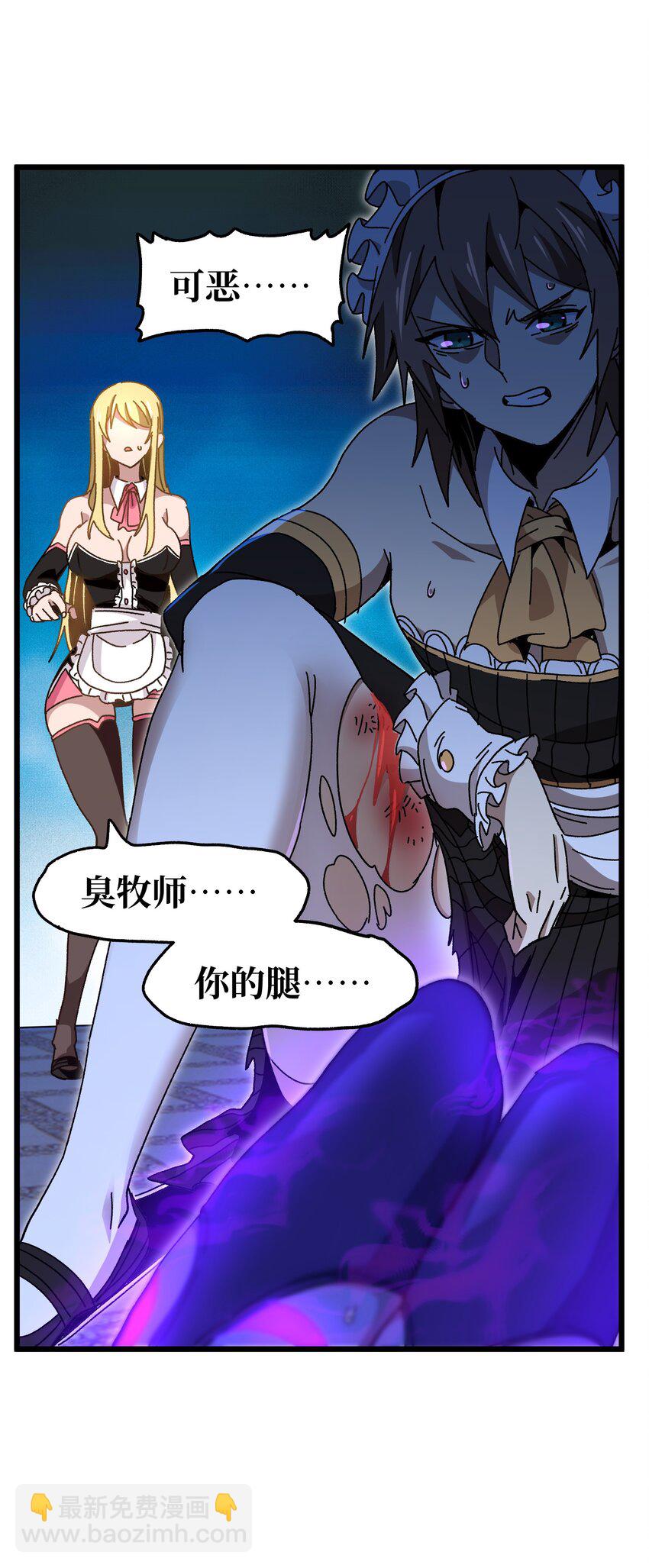 026 麻烦女皇陛下！44