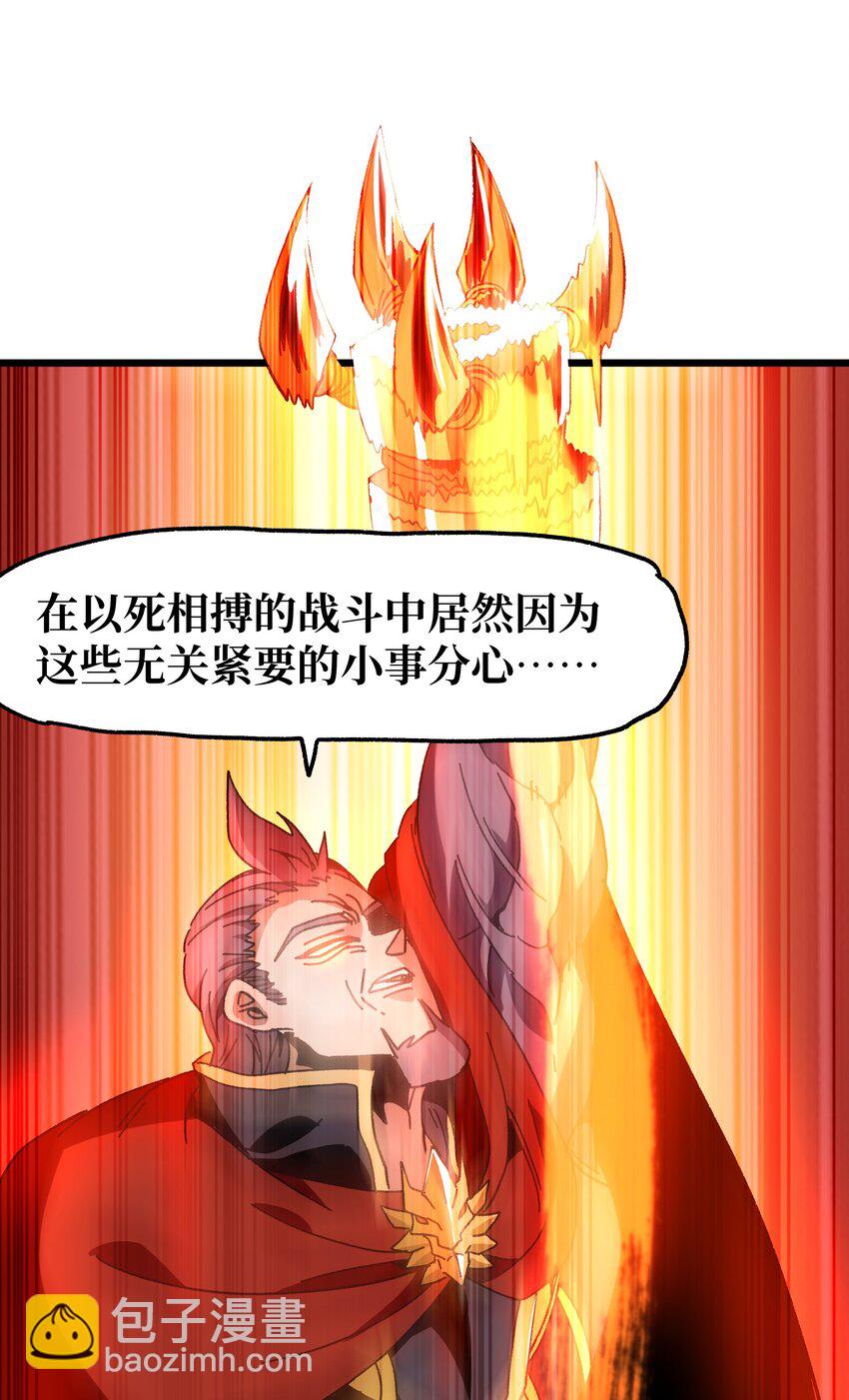 026 麻烦女皇陛下！49