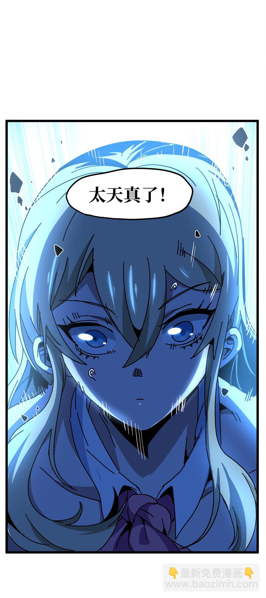 026 麻烦女皇陛下！52