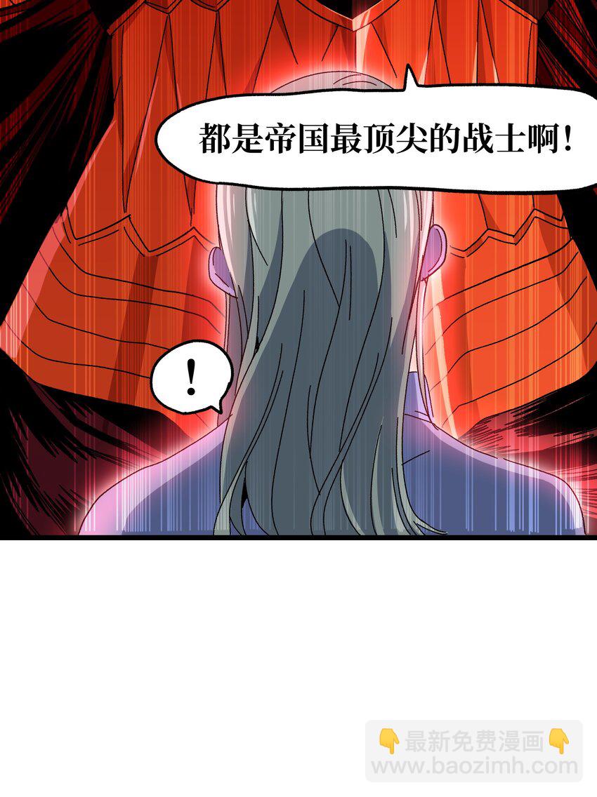 026 麻烦女皇陛下！76