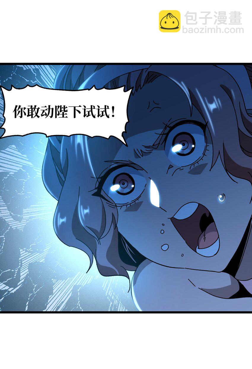 026 麻烦女皇陛下！82