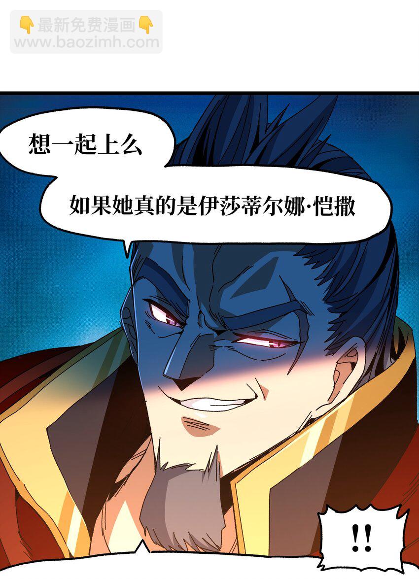 026 麻烦女皇陛下！84