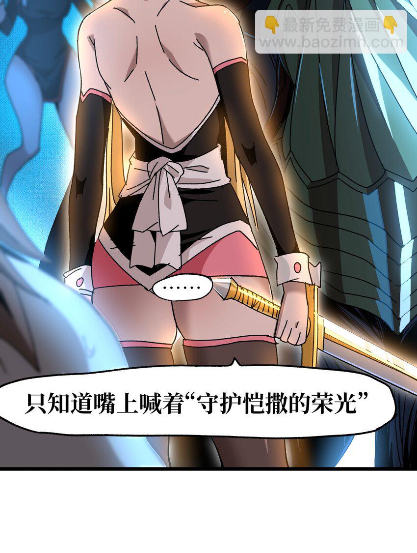 026 麻烦女皇陛下！91
