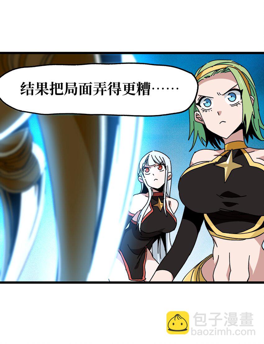 026 麻烦女皇陛下！92