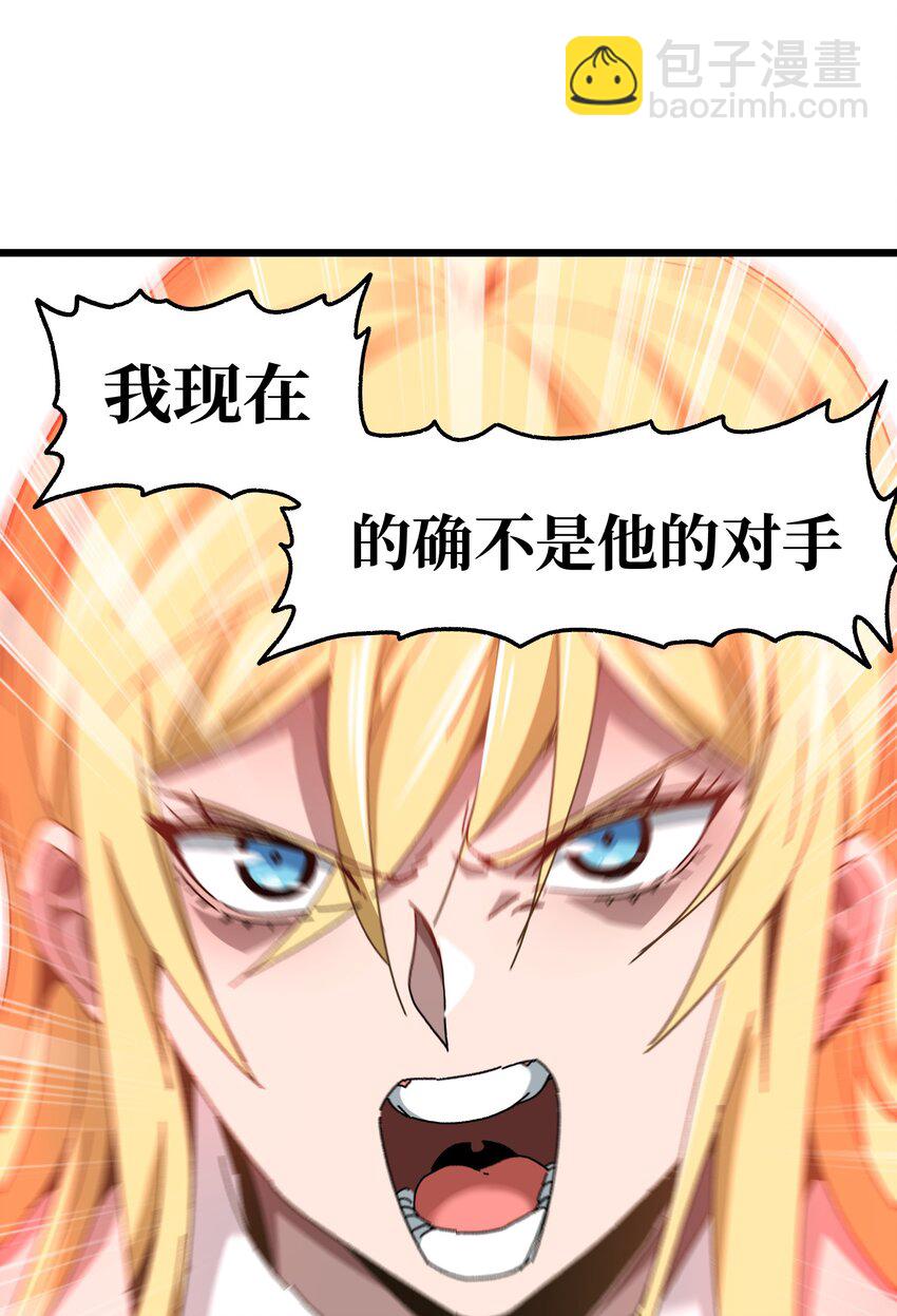 026 麻烦女皇陛下！94