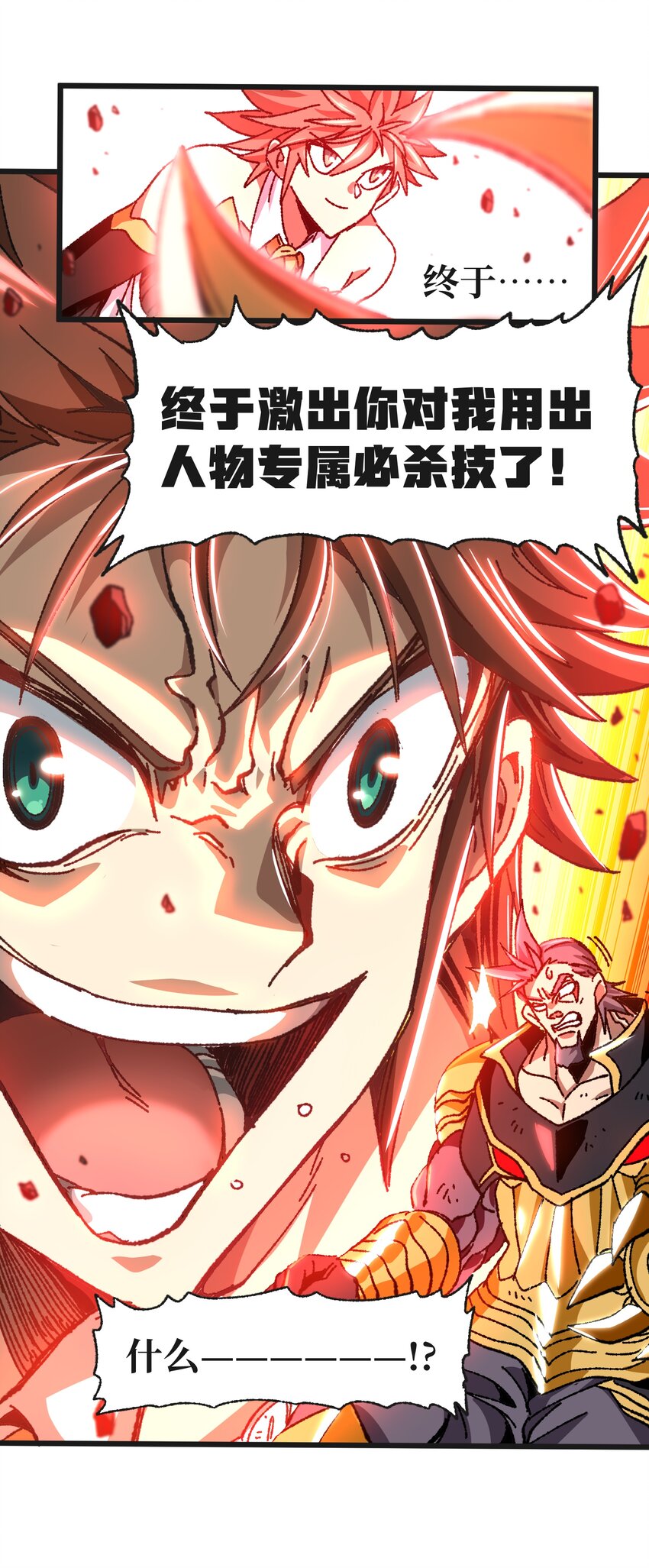 029 升龙82