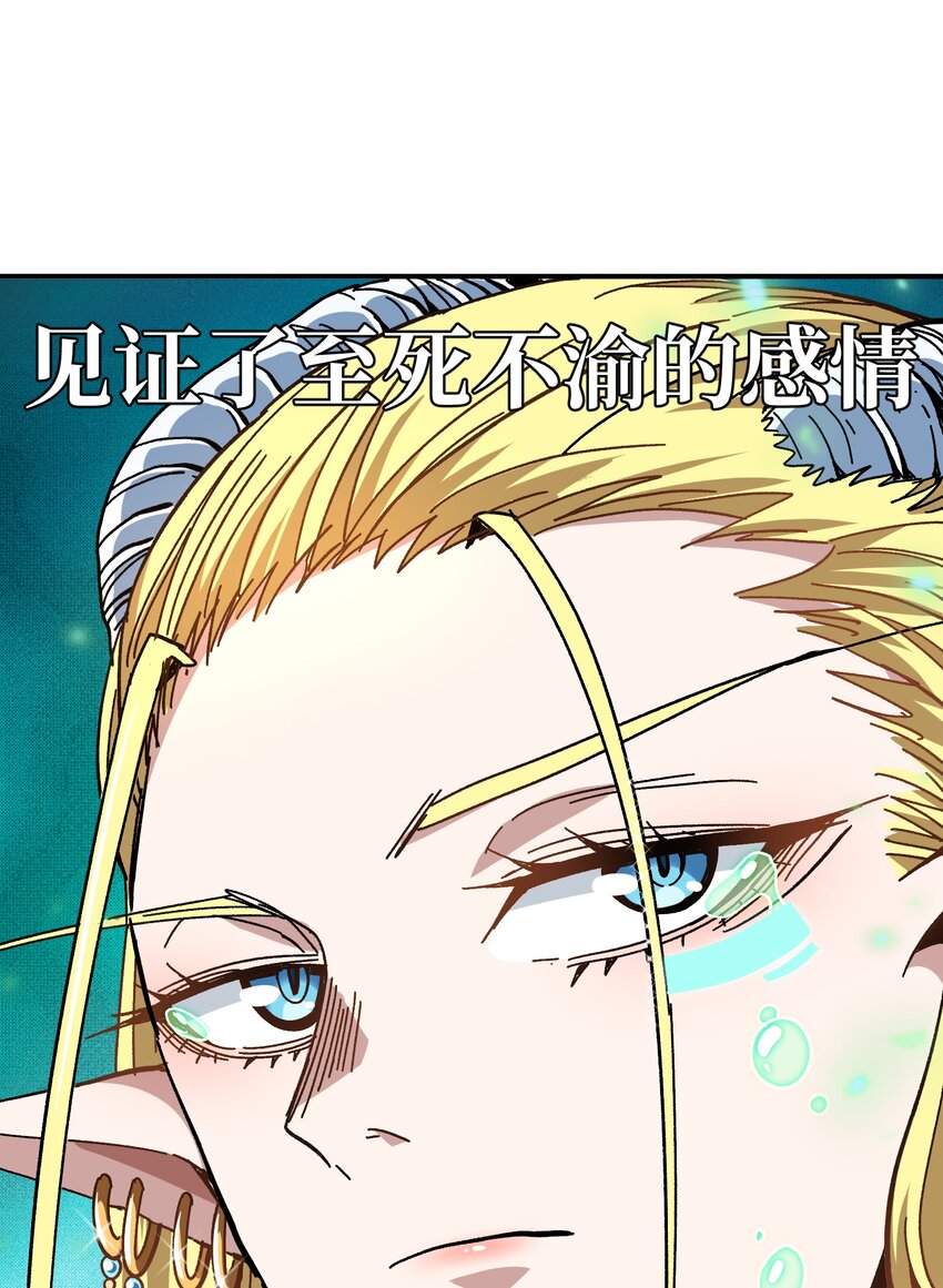 031 翡翠王之泪38