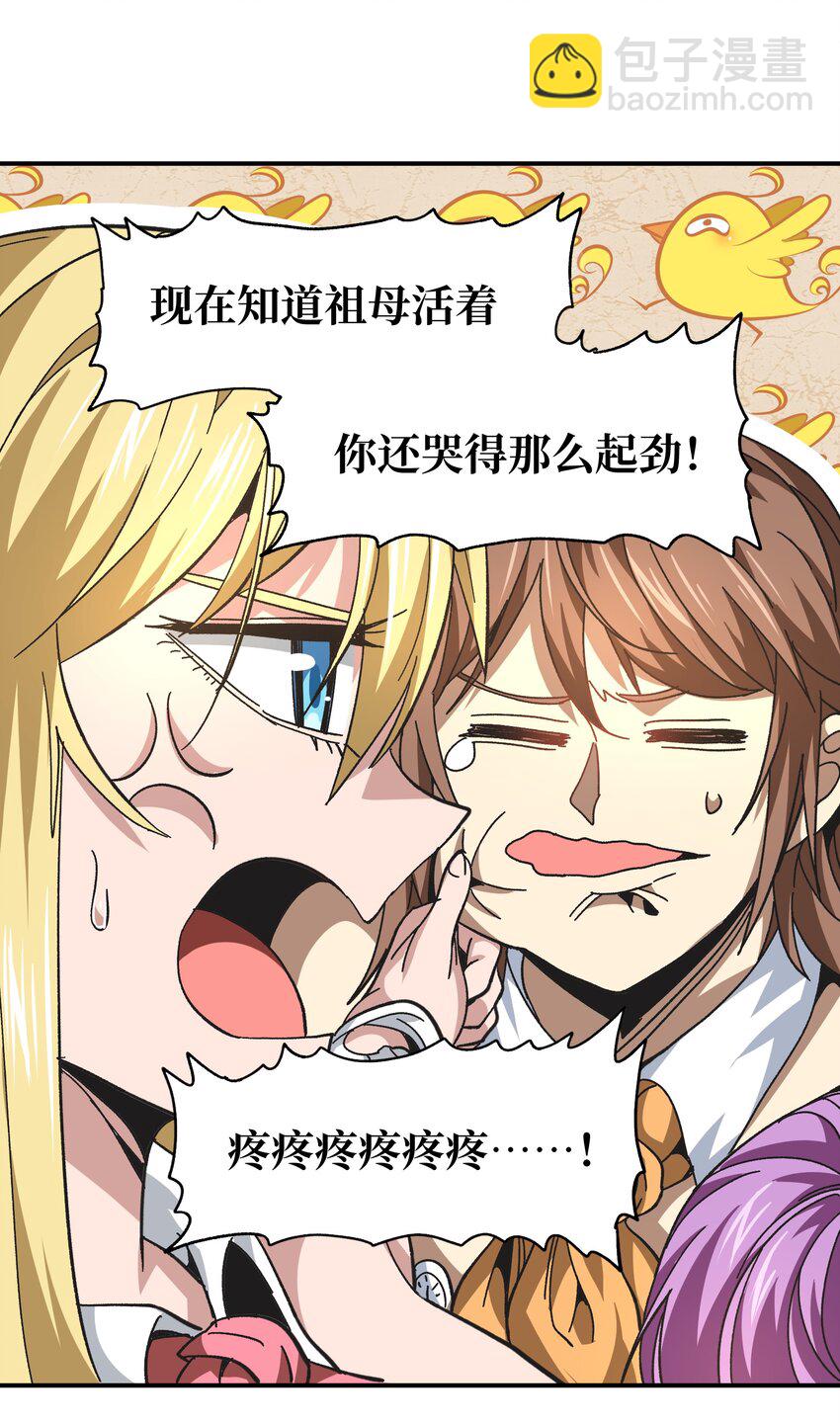 031 翡翠王之泪54