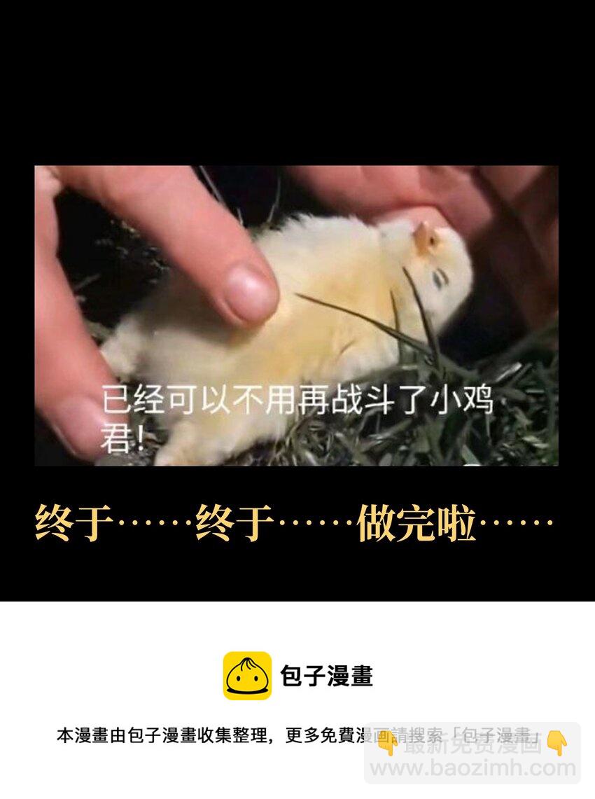 038 追击84