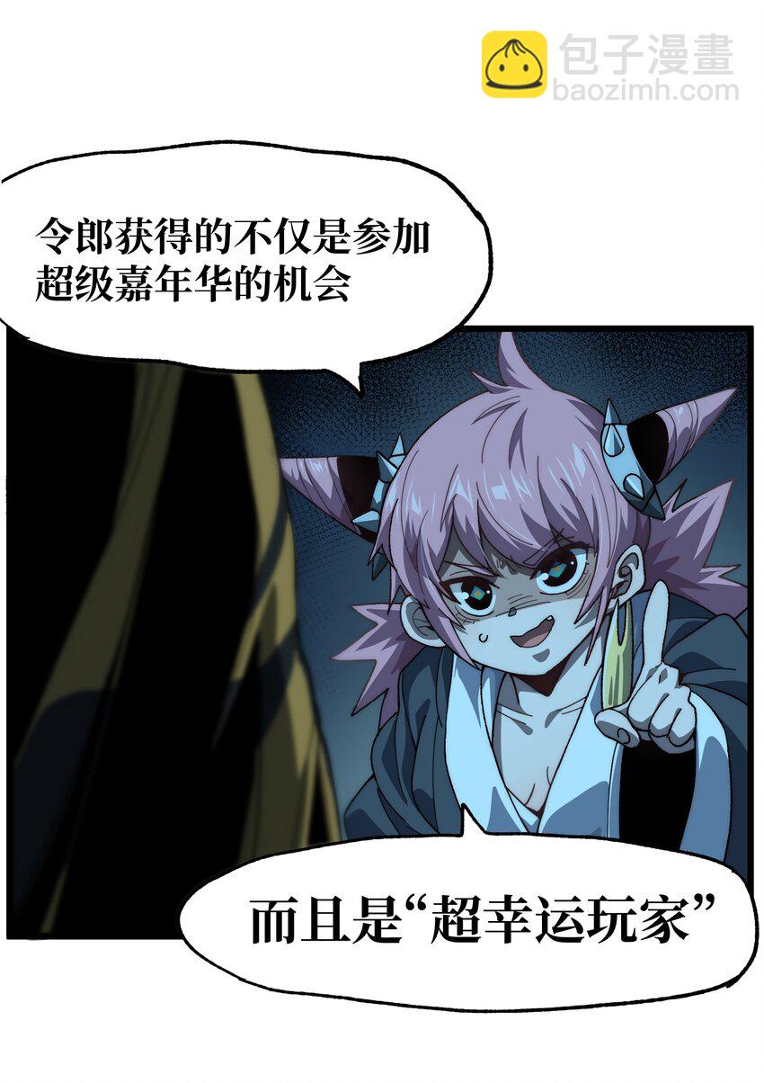 40 超幸运玩家48