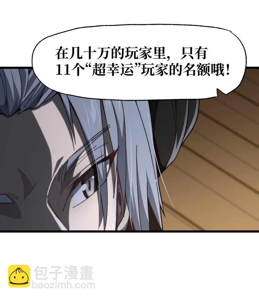 40 超幸运玩家53