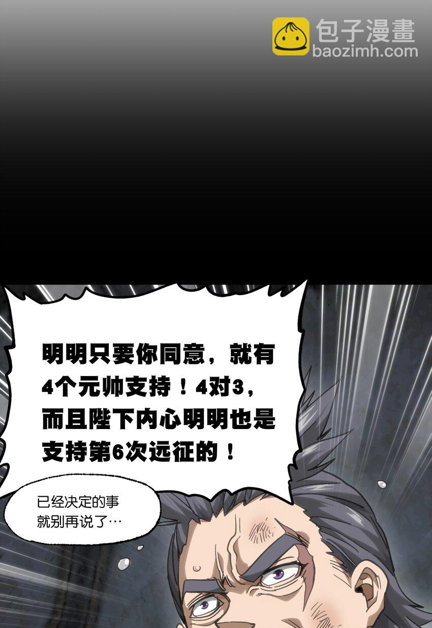 049 疯狂与杀戮！65