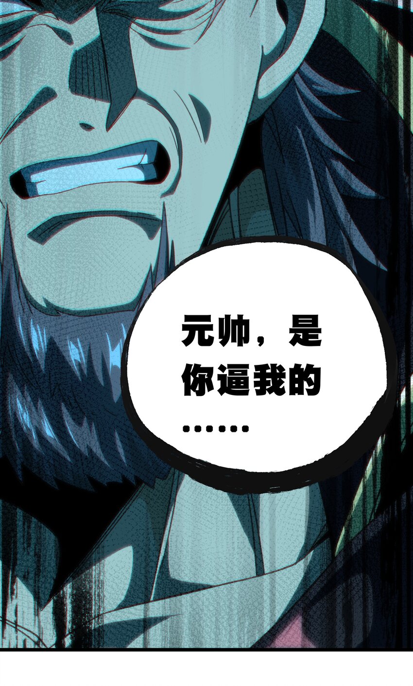 049 疯狂与杀戮！83