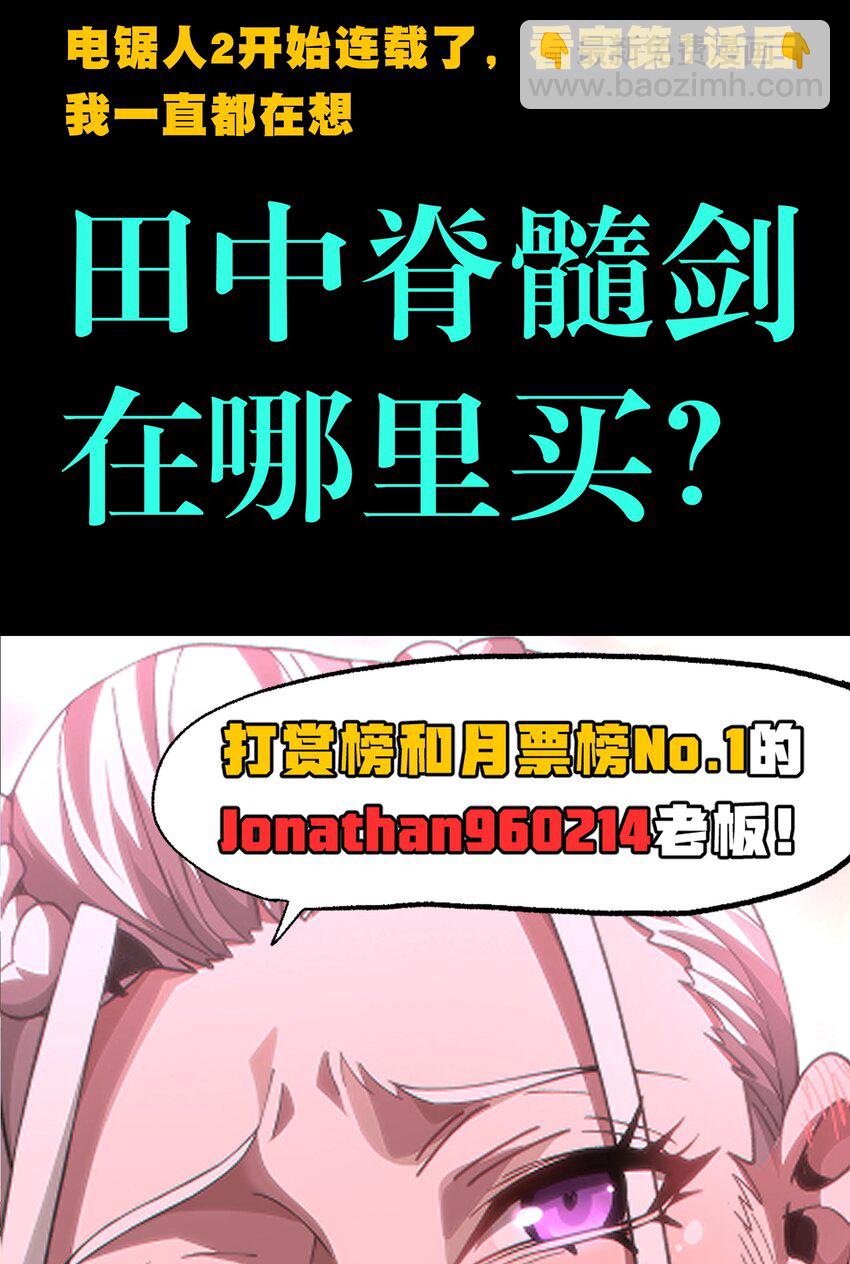 049 疯狂与杀戮！85
