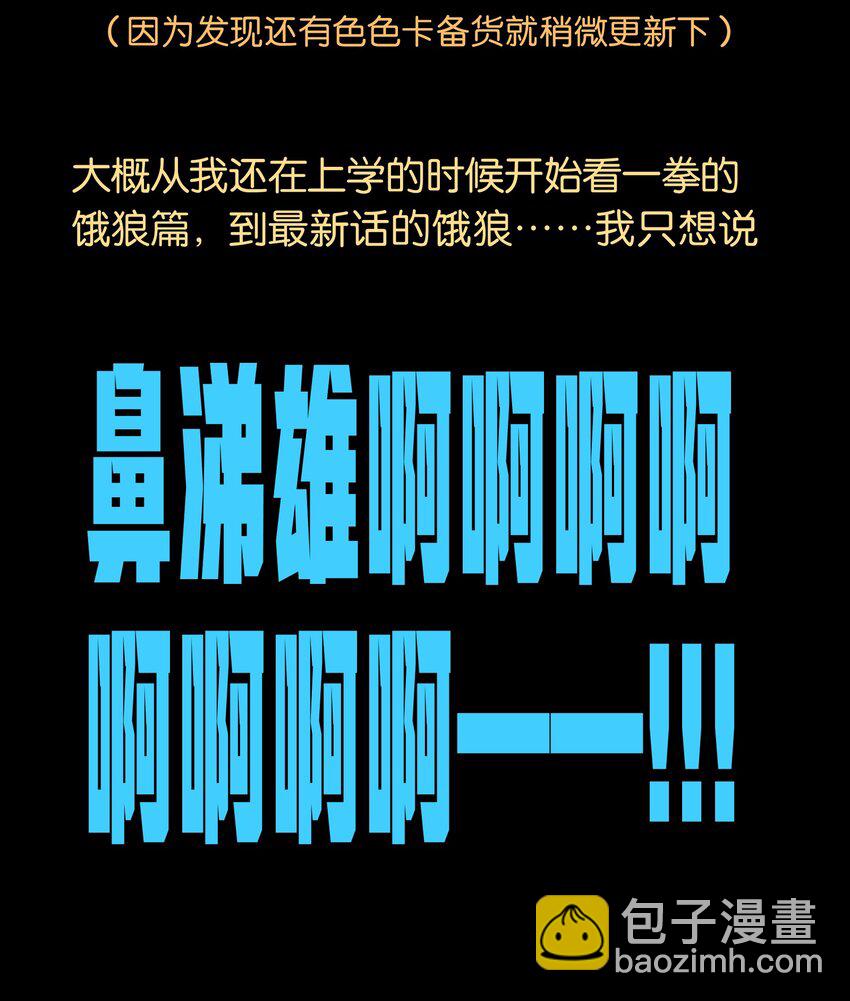 50 哟！好久不见！77