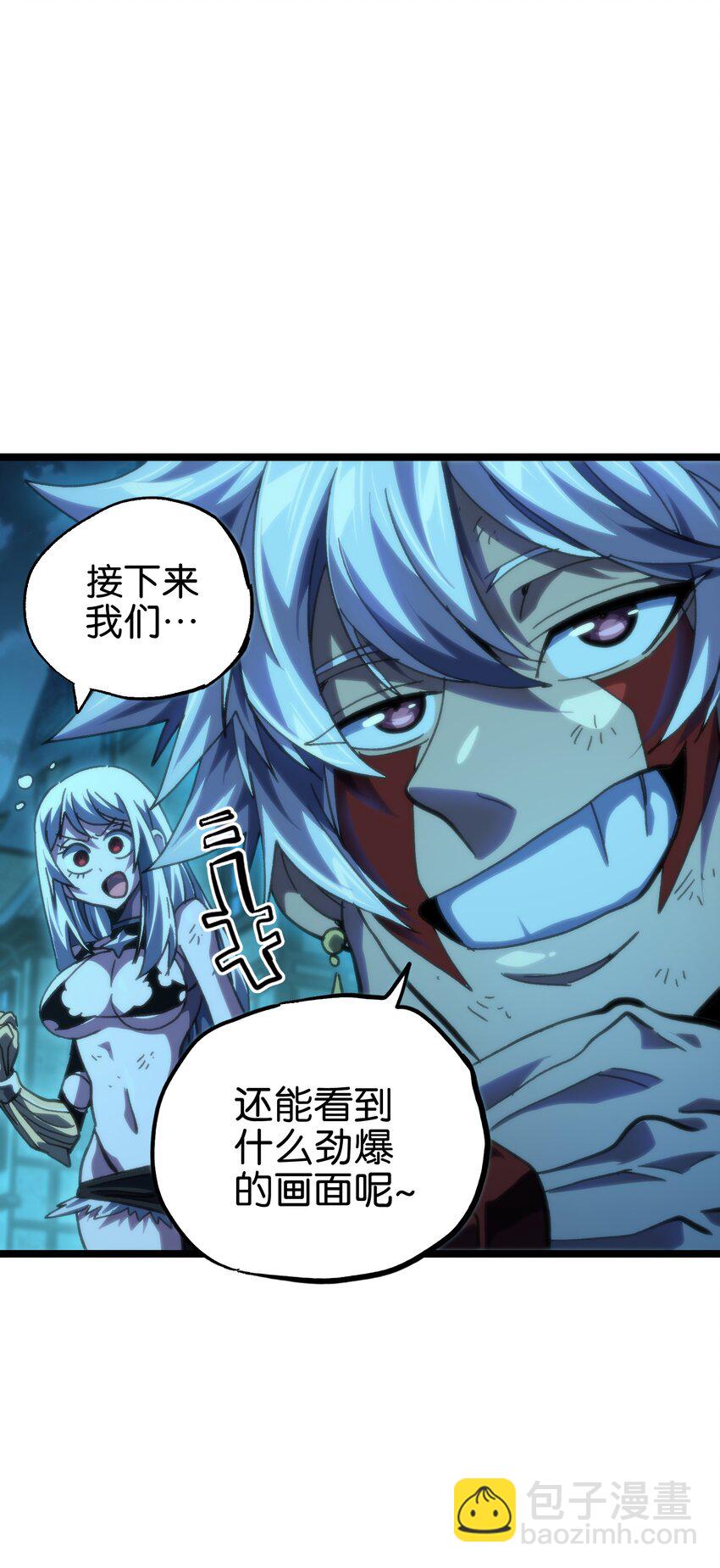 77 救救我…应战哥哥81
