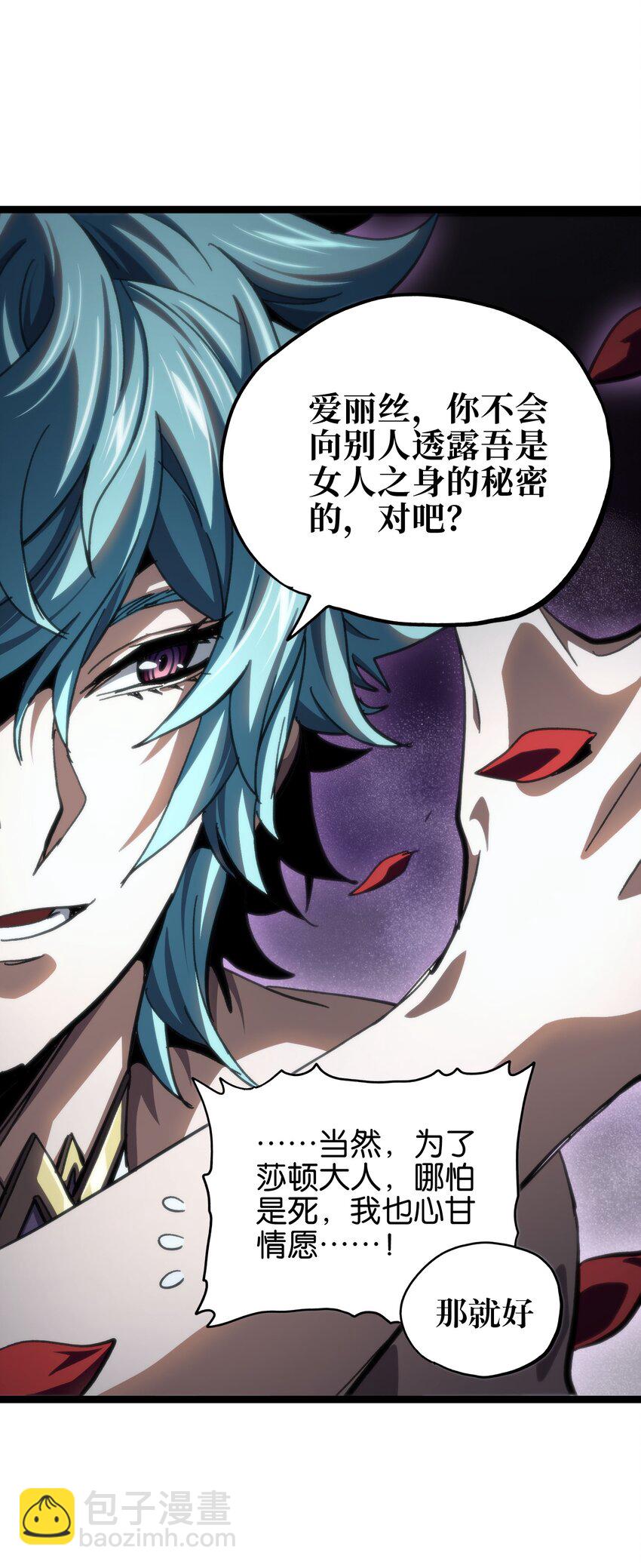 88 玫瑰伴随消散35