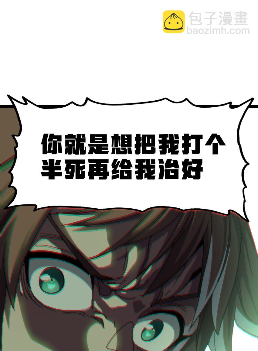 90 新副本！哥布林矿场！54