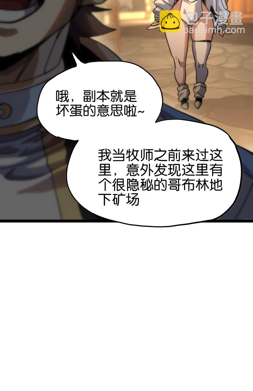 90 新副本！哥布林矿场！66