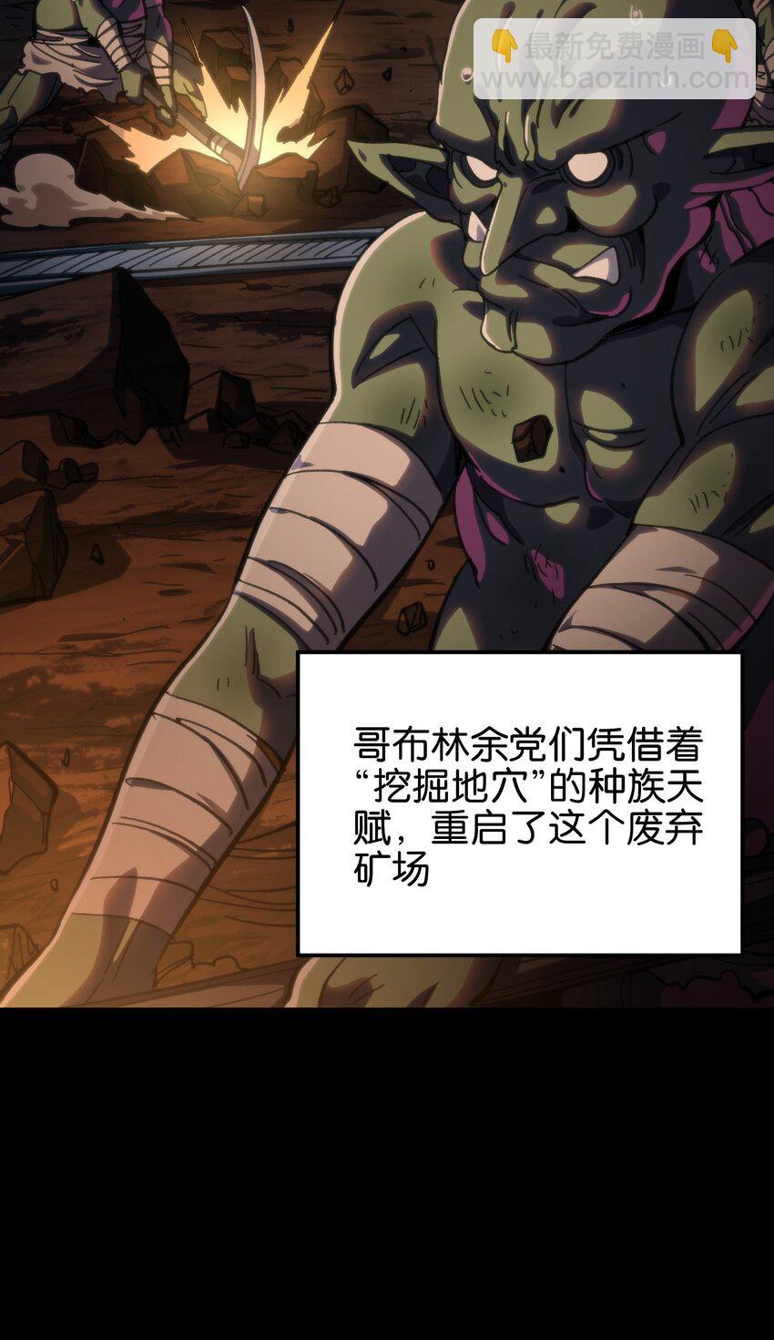 90 新副本！哥布林矿场！79