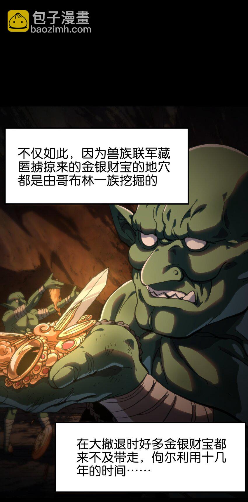 90 新副本！哥布林矿场！82