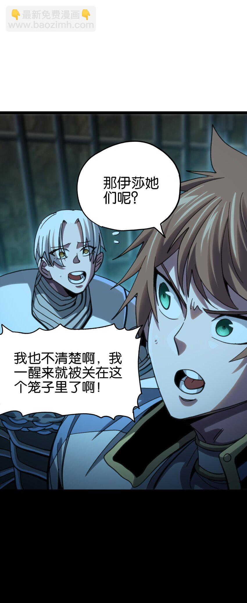 95 牢笼42