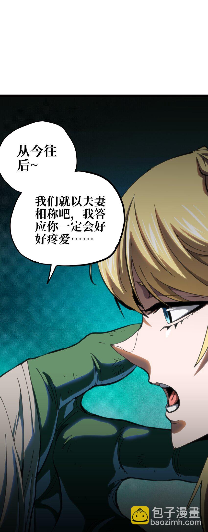 105 全是牙!?20