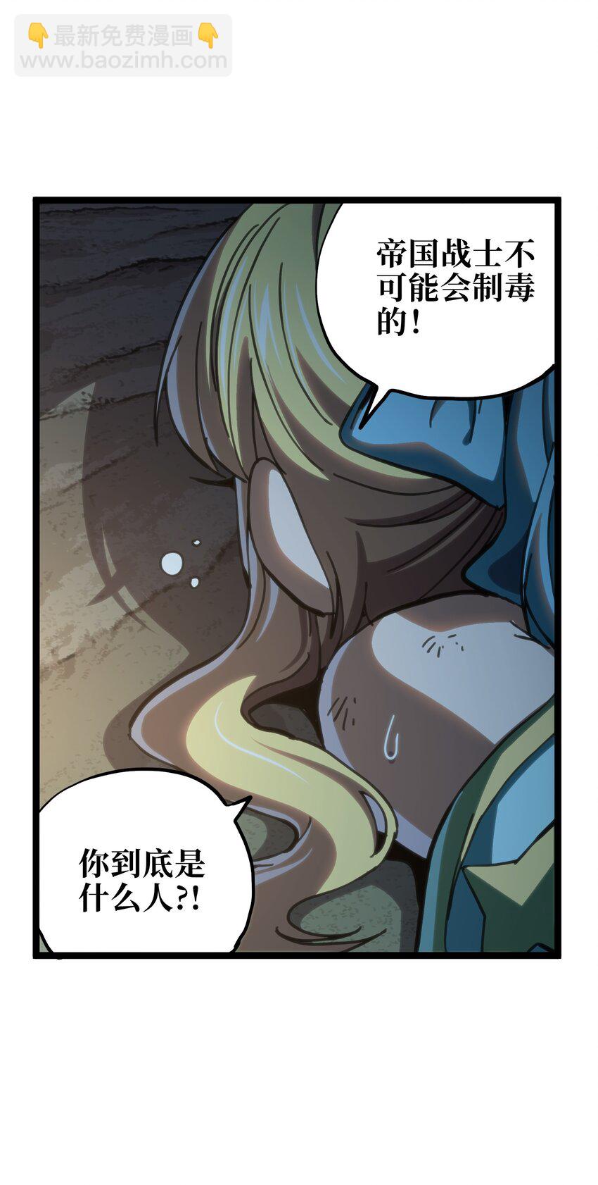 105 全是牙!?3