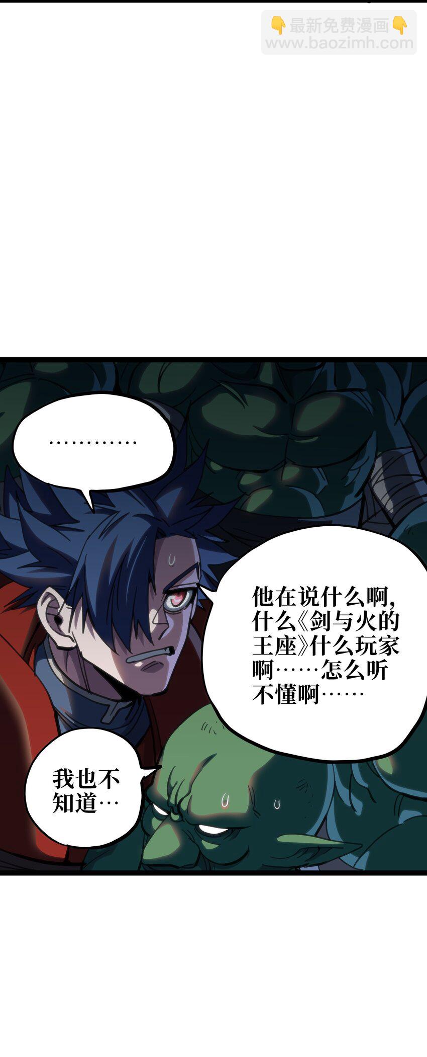 105 全是牙!?31