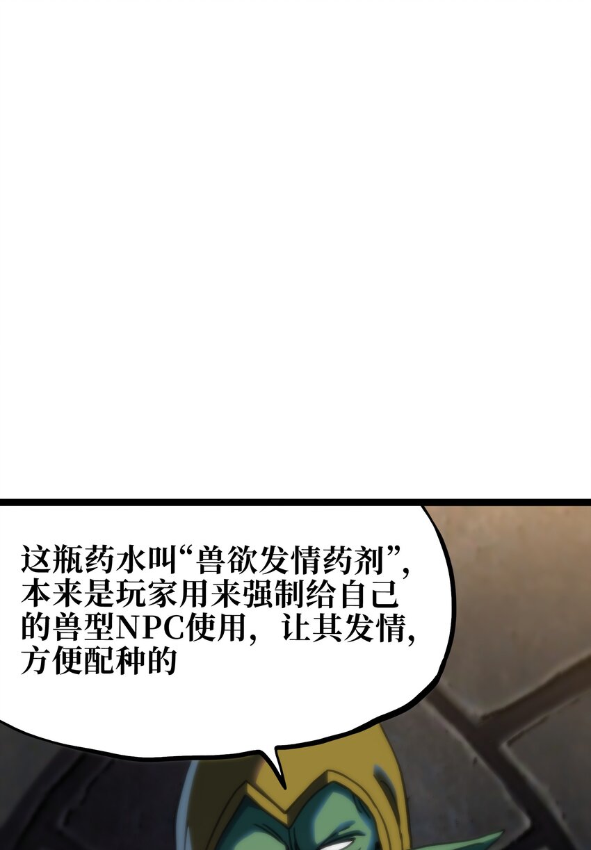 105 全是牙!?33