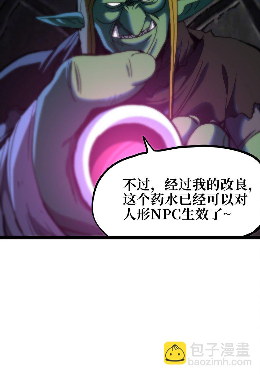105 全是牙!?34