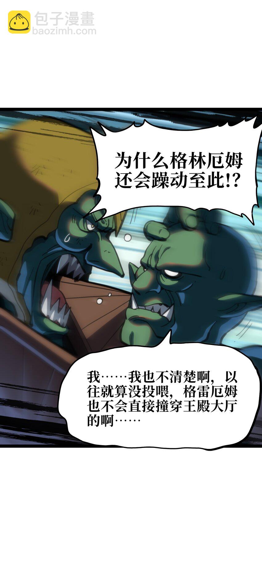 105 全是牙!?47