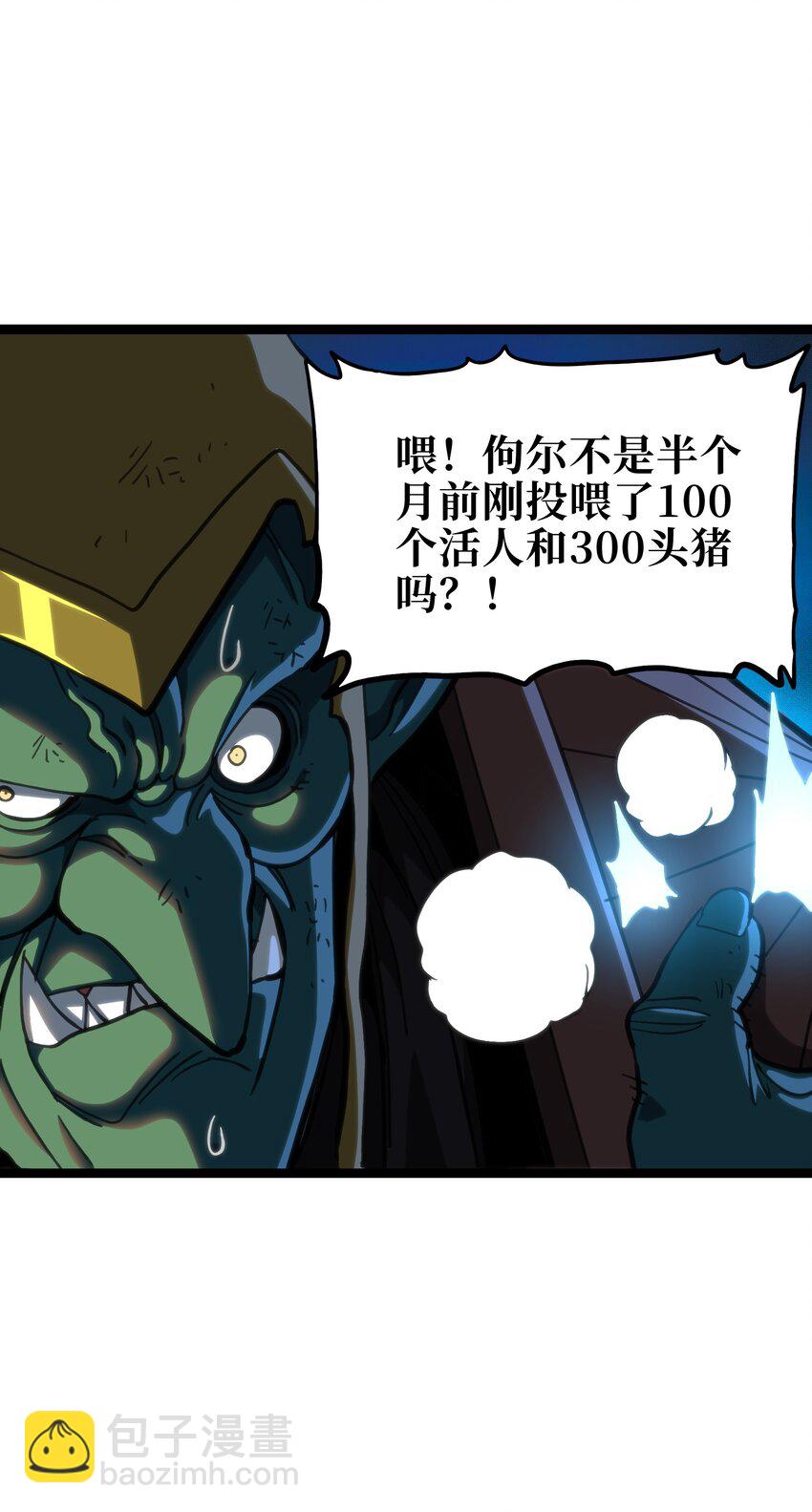 105 全是牙!?50