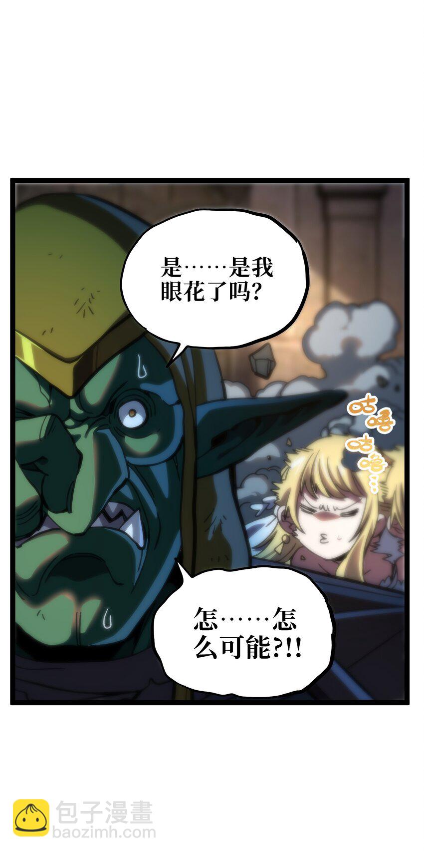 105 全是牙!?54