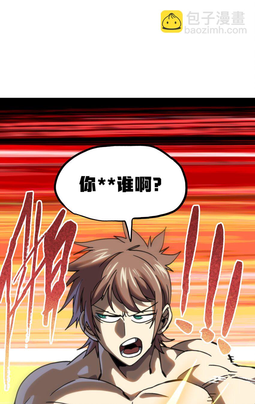 105 全是牙!?64
